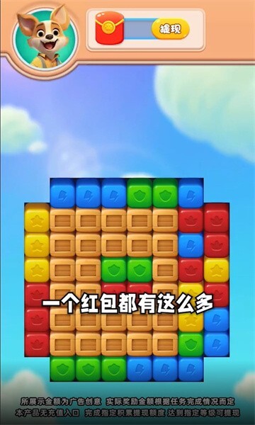 汪汪突击队图2
