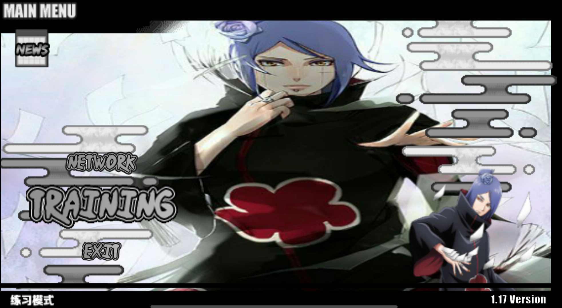 火影战记之小南(3)