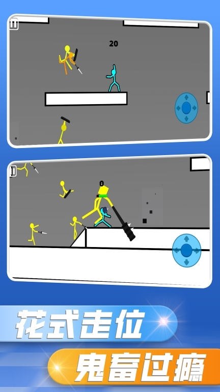 火柴人的愤怒图3