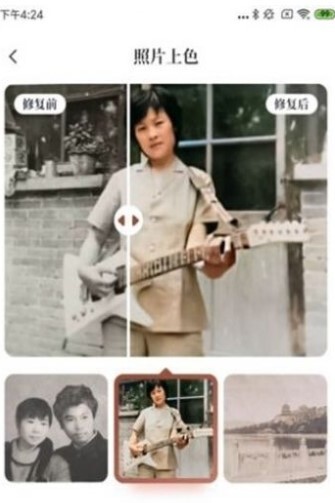 照片修复专家(1)