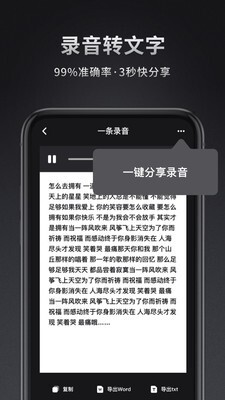录音取证器图1