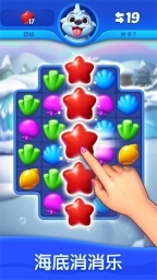 海底欢乐消(2)