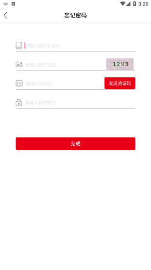鹏云智慧管家(2)