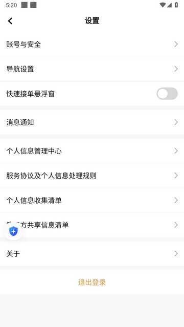 德爱出行车主图4