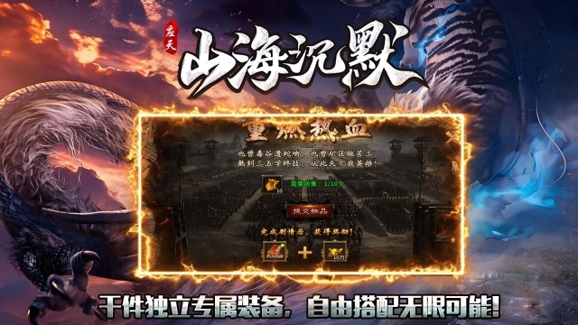 应天山海沉默(1)