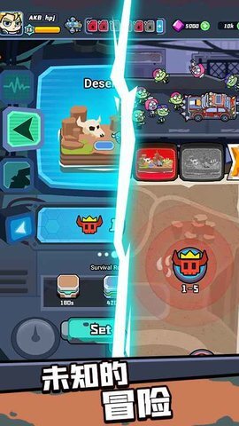 幸存者重置计划图3