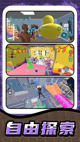 疯狂沙盒乱斗图1