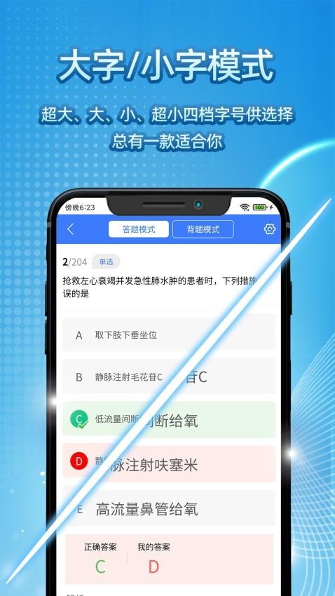 臻题库临床执业医师图2