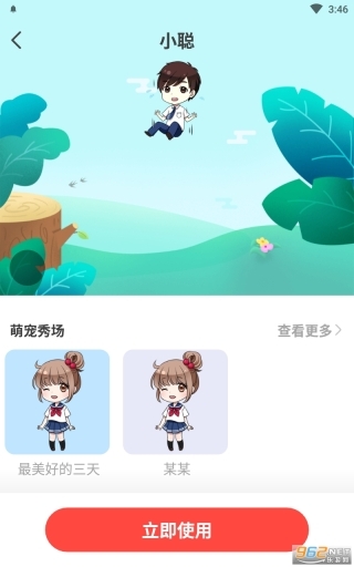 情侣桌面宠物(2)