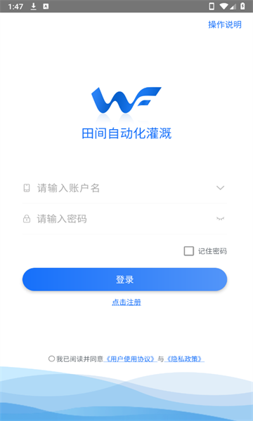 沃丰农业最新版图3