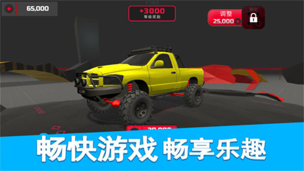 双人越野赛车(1)