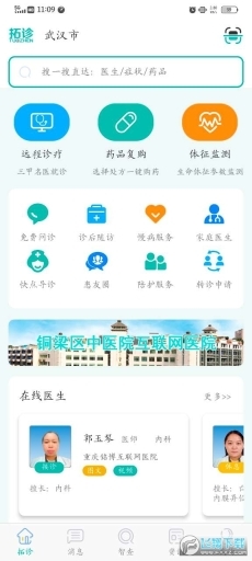 拓诊医生图1