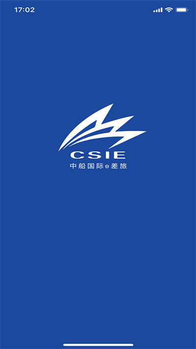 船舶e差旅