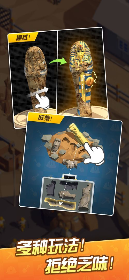 我在地下挖宝贝(3)