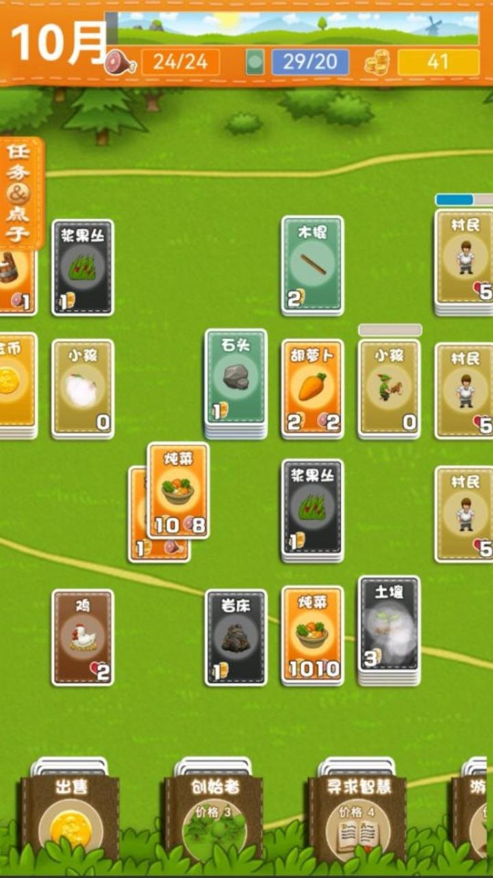 堆叠卡牌世界大陆(4)