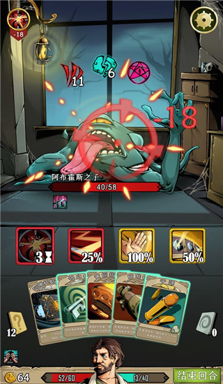 理智边界正版图2