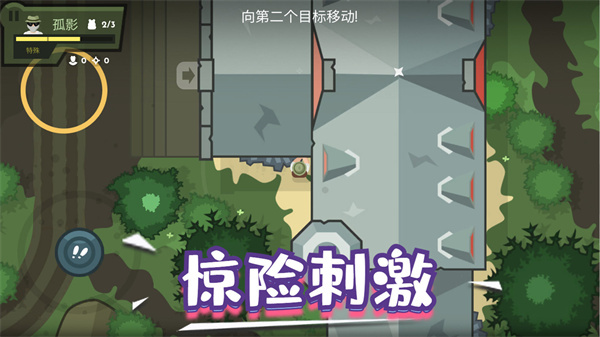 英雄射击使命(2)