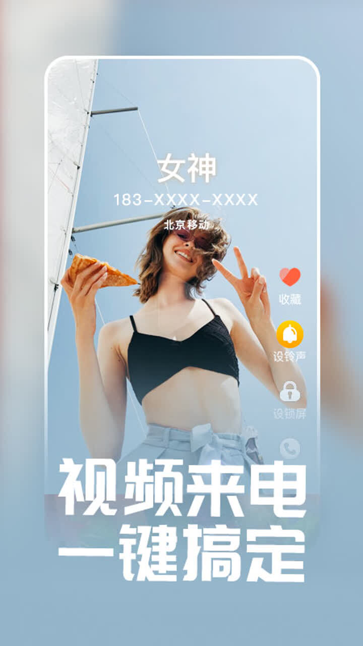 潮来电铃声制作图3