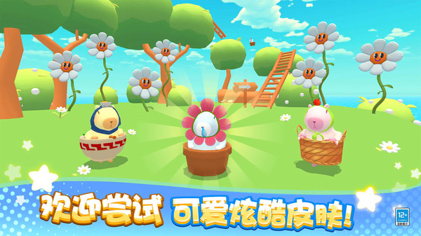 卡皮巴拉大冒险图3