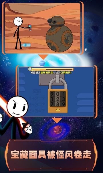 火柴人神话逃亡(4)