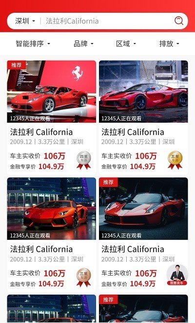 超跑之家(3)