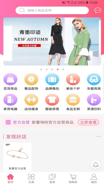 紫薯嗨购图4