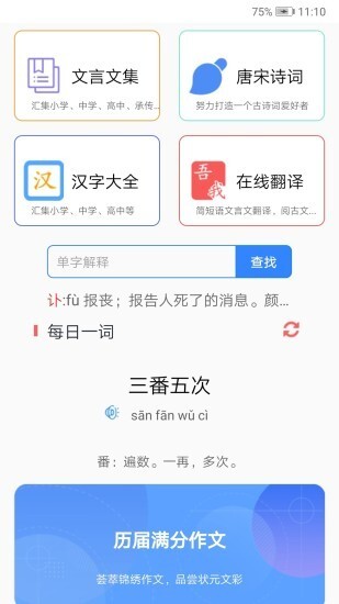 沛沛文言文翻译图1
