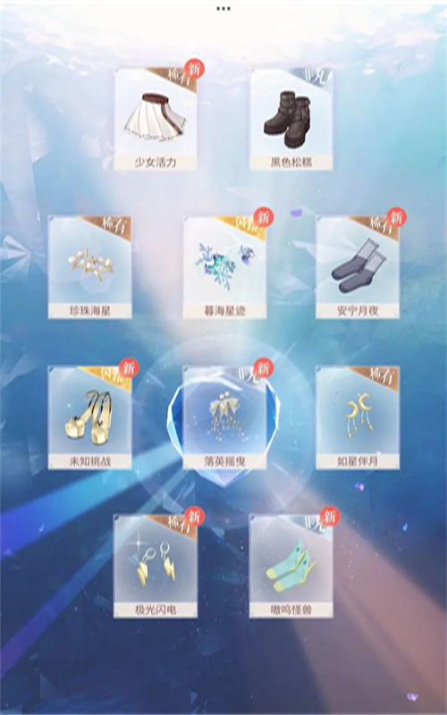 闪耀暖暖台服图5