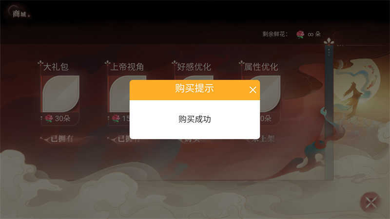 东宫的夏天清软图2