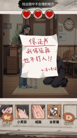 推理迷案游戏图2