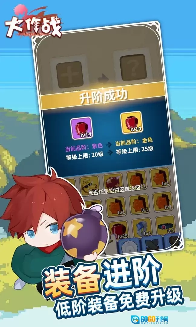 糖果果冻大作战图5