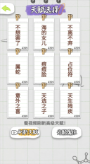 不讲武德的人生(3)