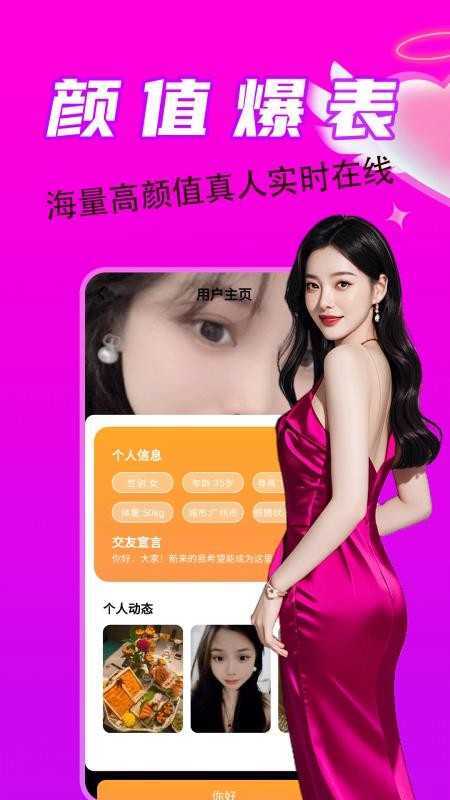 附近同城一对陌探聊 图1