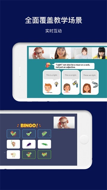 软视通云会议图1