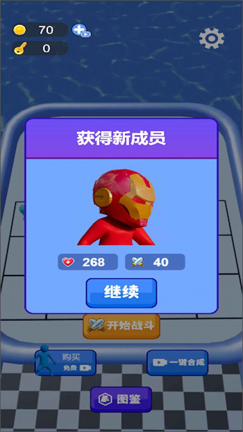 一路进化向前冲(1)