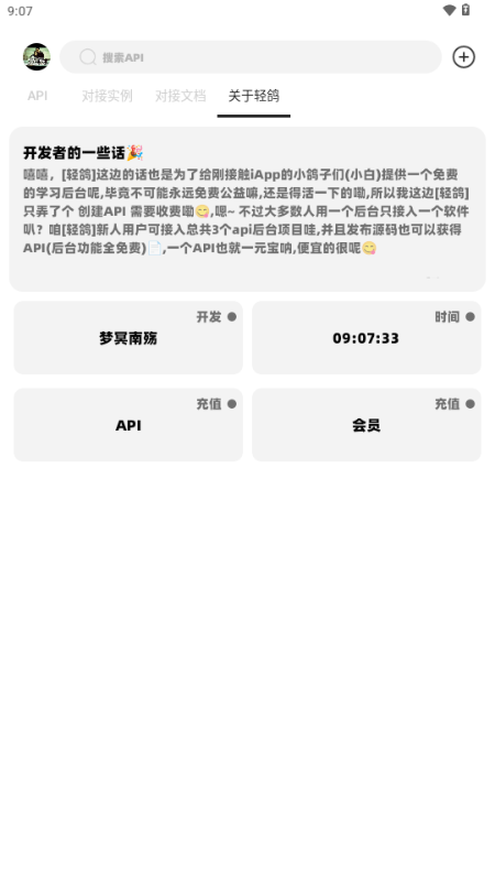 轻鸽图4