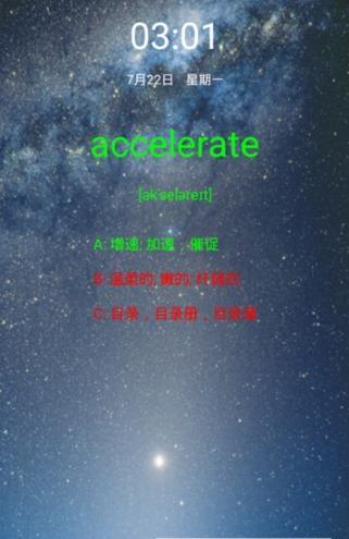 锁屏电子单词图3