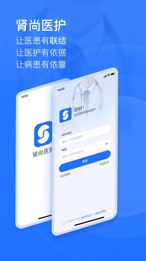 肾尚医护最新版图1