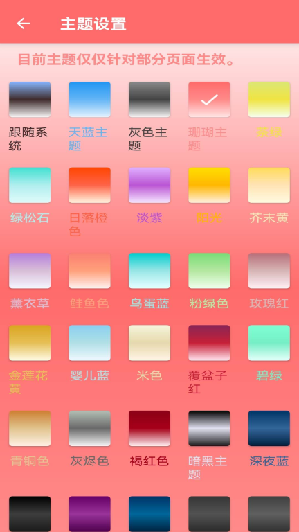 屏幕亮度调节(1)