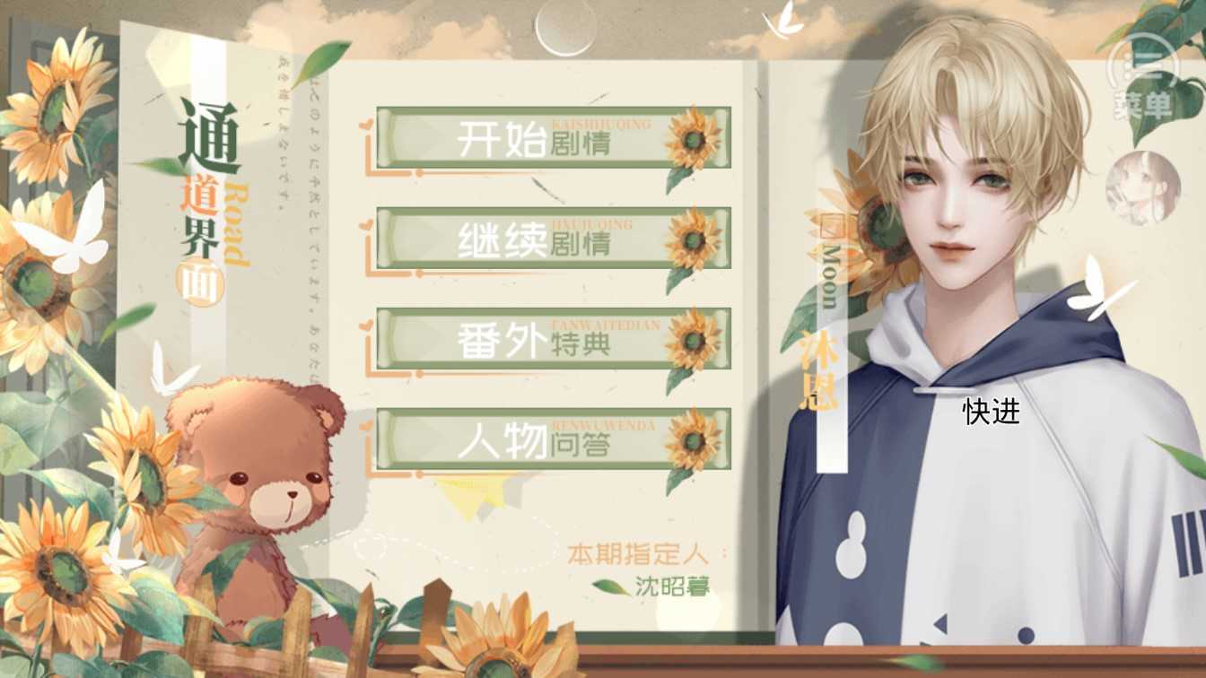 翻译官养成计划 (3)