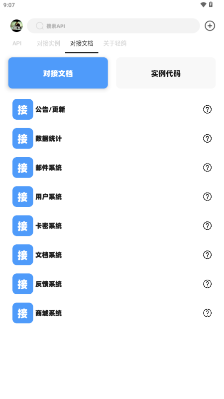 轻鸽图3