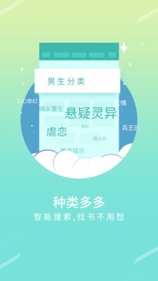 雄风小说网图3