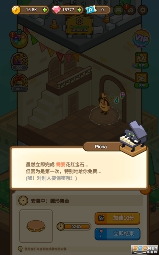 爱乐小镇钢琴达人图2