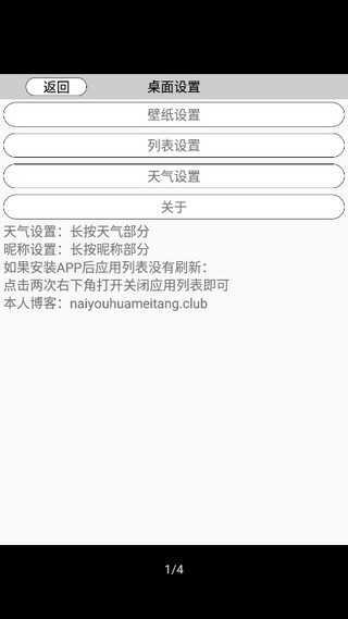 奶糖桌面Lite Sister Beta 图2