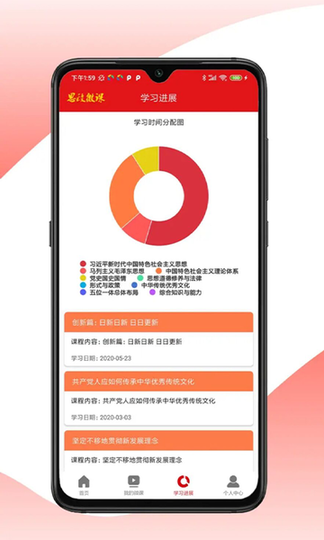 思政微课视频图1