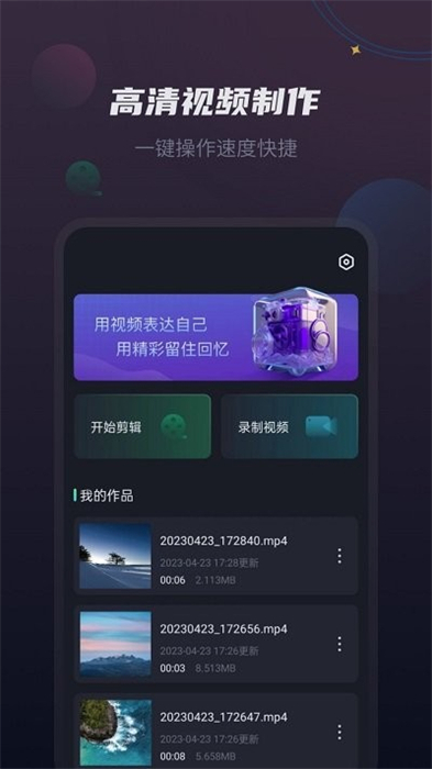 中金视频剪辑王(2)