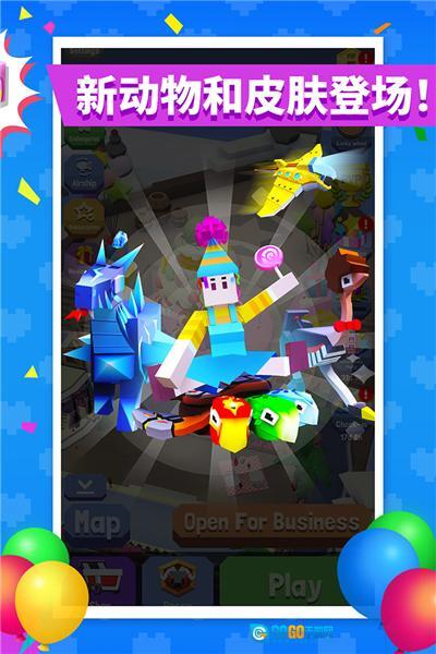 疯狂动物园正版图4