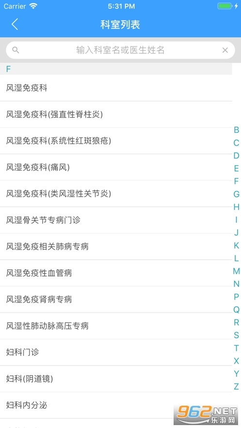 南昌大学一附院挂号图1
