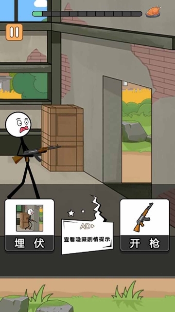 火柴人吃鸡精英(4)