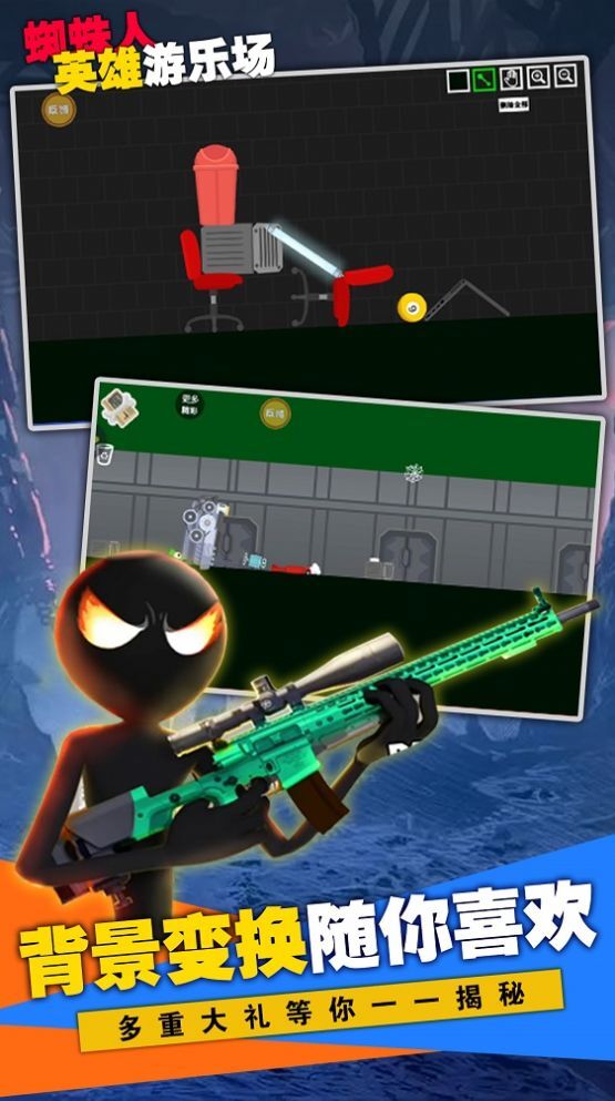 蜘蛛人英雄游乐场(3)